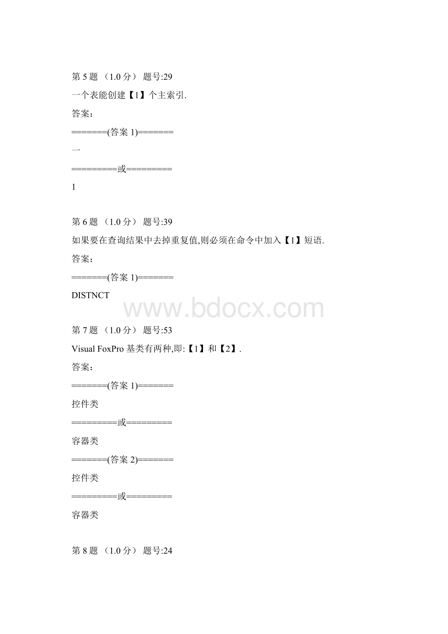 Visual FoxPro 程序设计题库16.docx_第3页