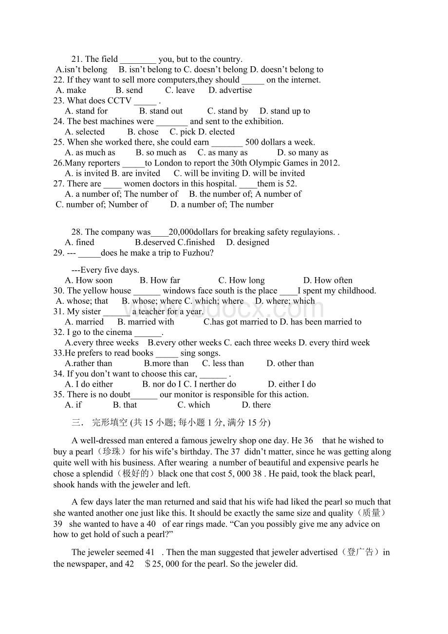 高级中学高一上半期考卷子.docx_第3页