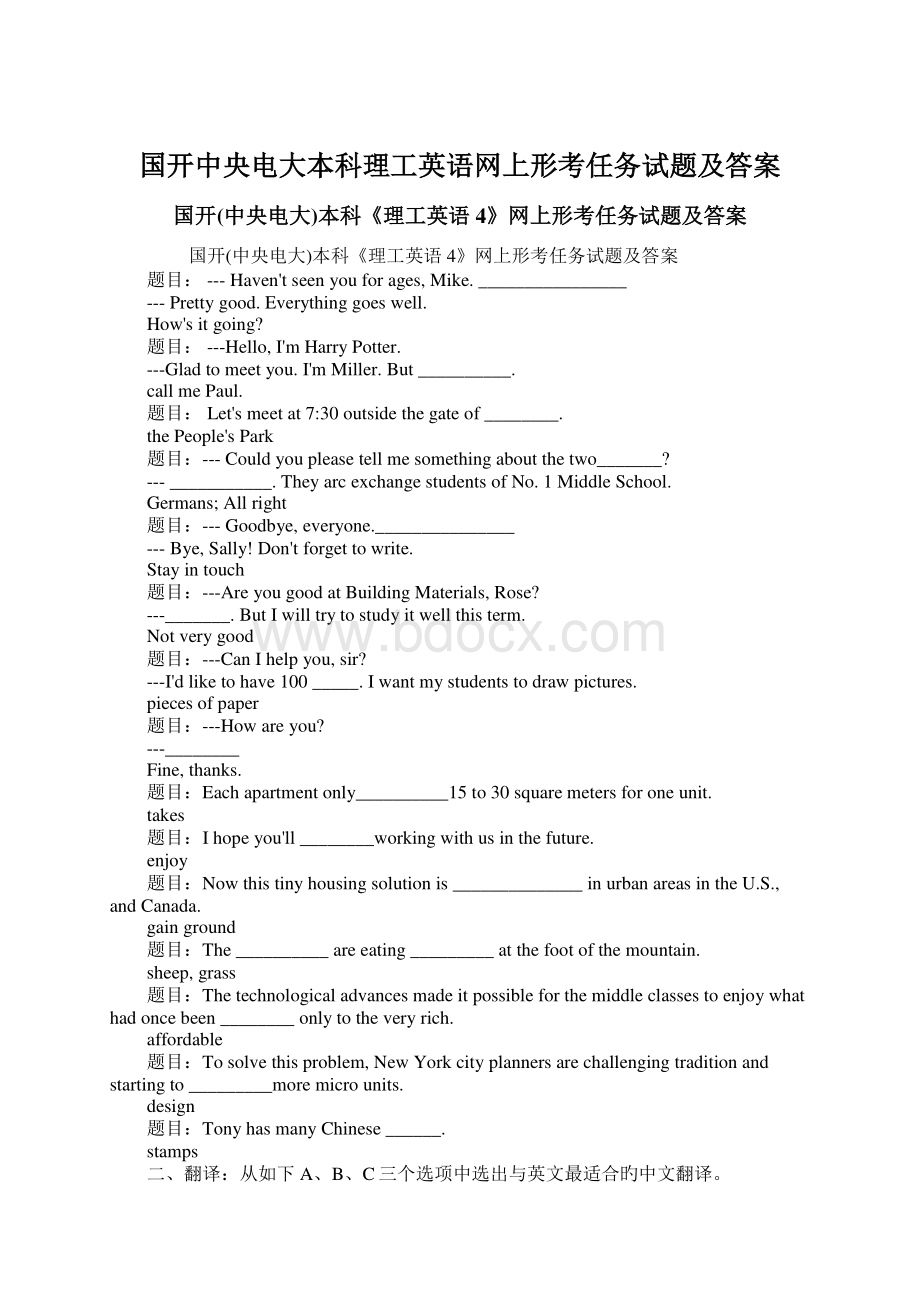 国开中央电大本科理工英语网上形考任务试题及答案Word文档下载推荐.docx_第1页