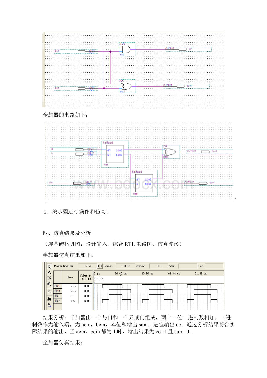 EDA实验参考 7Word格式文档下载.docx_第2页