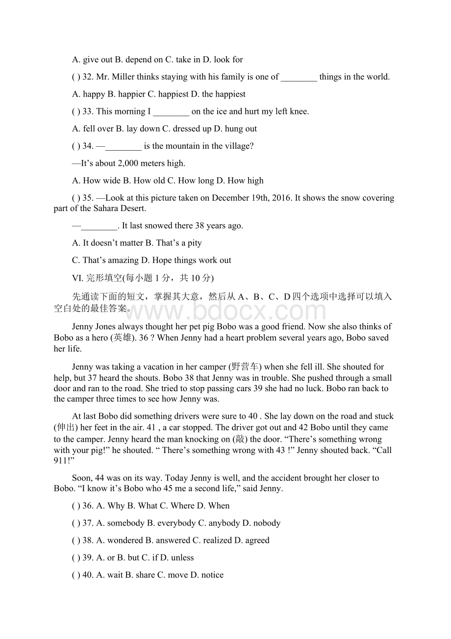 学年八年级英语下册 Unit 7 Whats the highest mount文档格式.docx_第2页