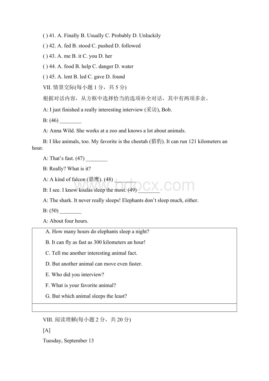 学年八年级英语下册 Unit 7 Whats the highest mount文档格式.docx_第3页