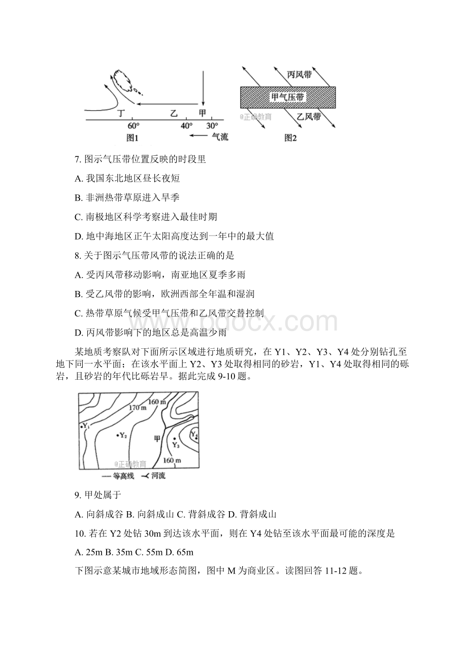 学年高三地理上学期第二次月考试题21doc.docx_第3页