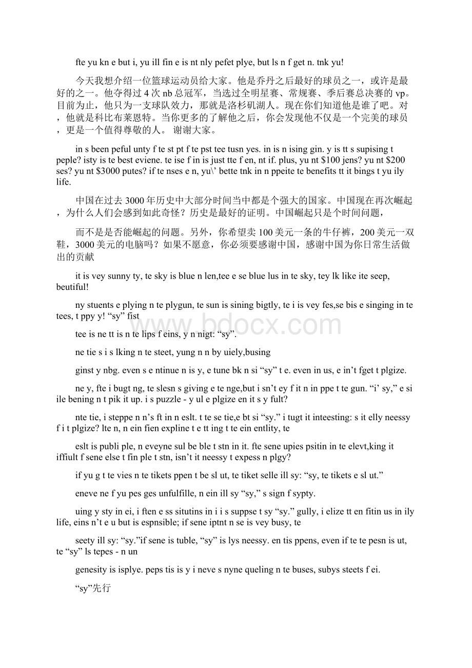 英文求职信范文带翻译Word文件下载.docx_第3页