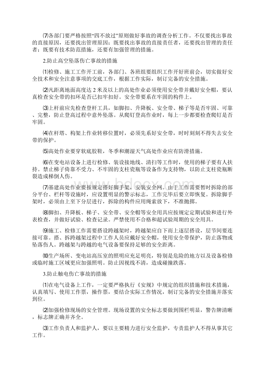 文综高考福建文科综合试题及参考答案.docx_第2页