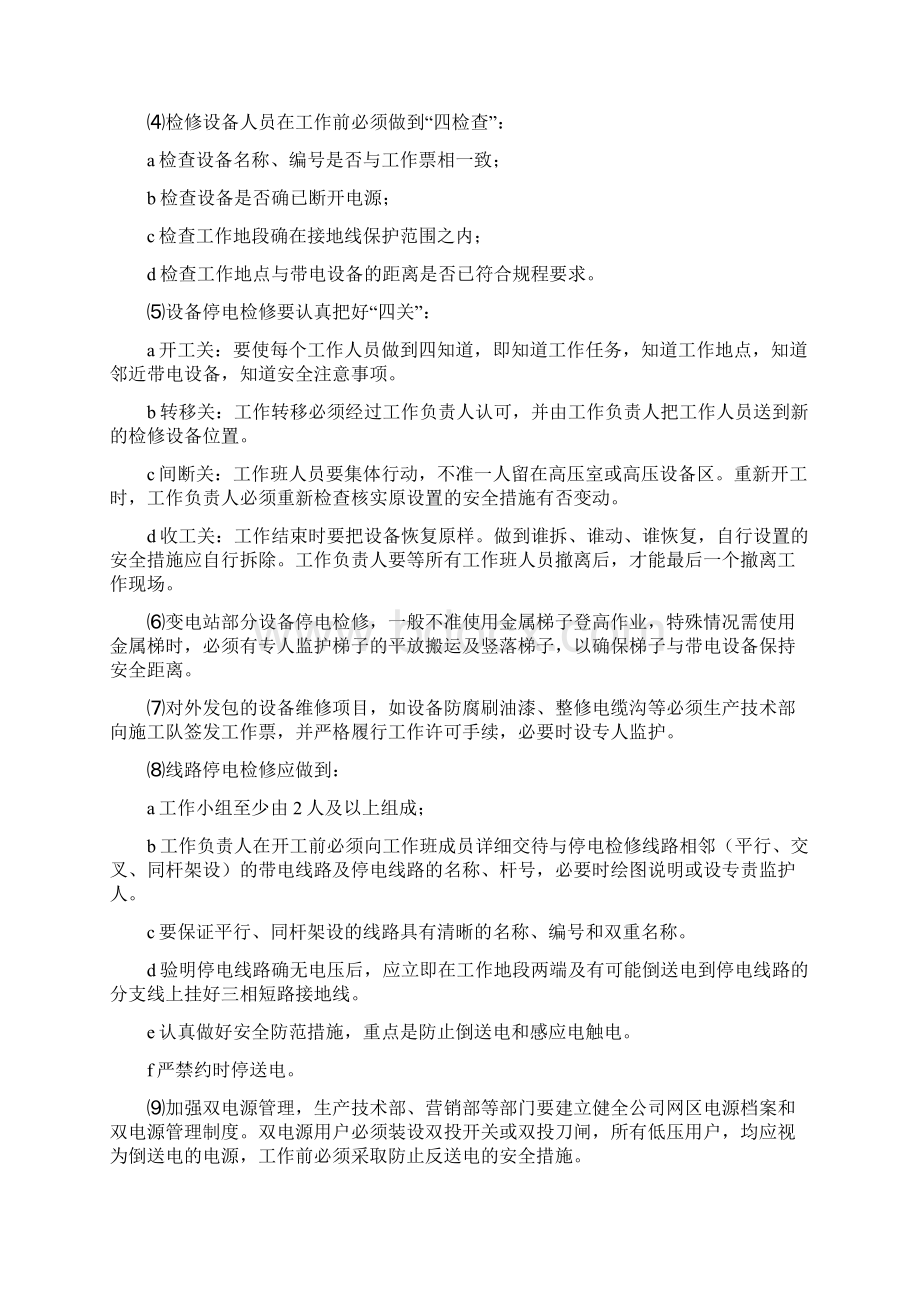 文综高考福建文科综合试题及参考答案.docx_第3页