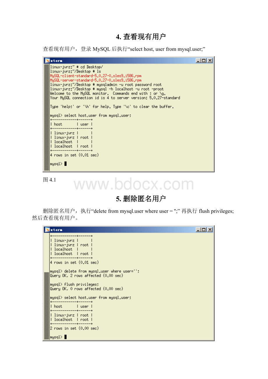 平台实施文档6数据库安装配置手册MySQL For SuSE Linux 100Word格式文档下载.docx_第3页