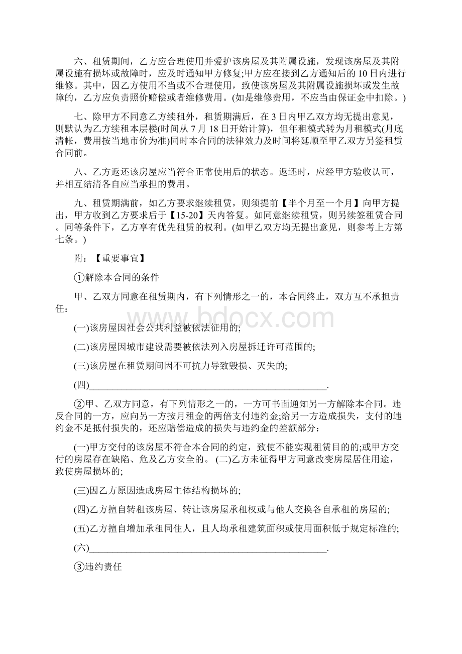 《关于规范公务员辞去公职后从业行为的意见》的最新解读.docx_第3页