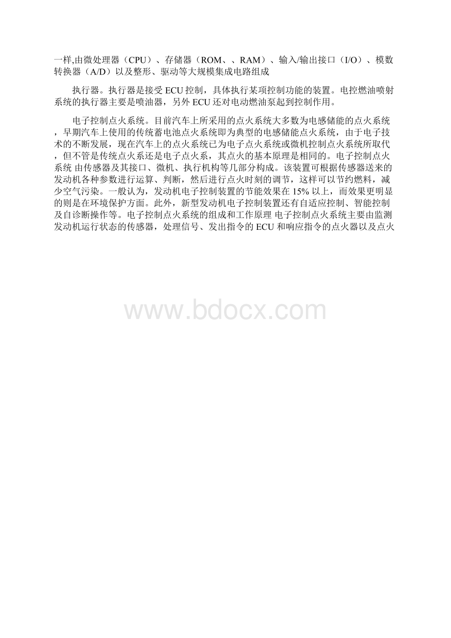 汽车发动机电控系统故障检测与维修1.docx_第2页