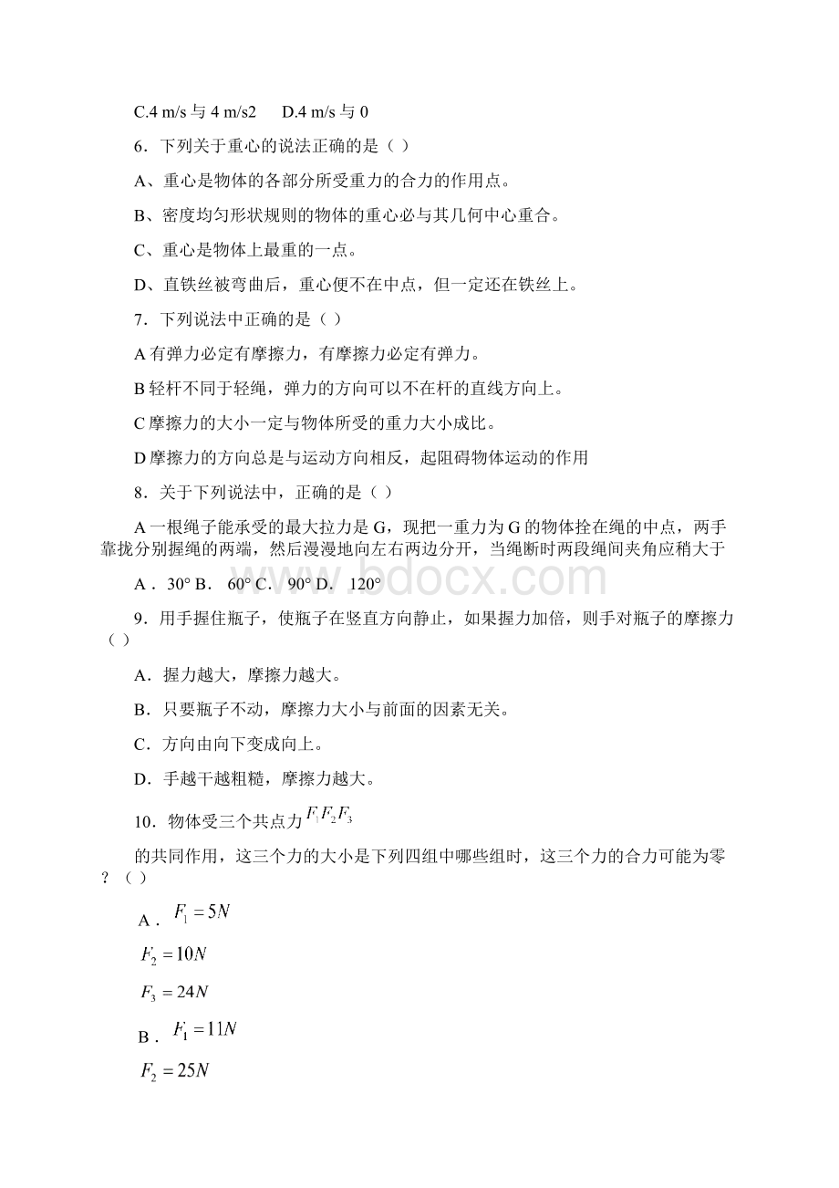 梅州中学学年高三第二次月考.docx_第2页