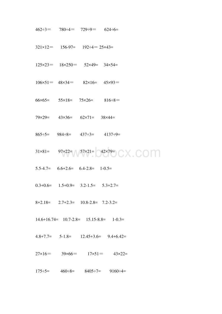 北师大版小学三年级下册数学竖式计算题200道word版.docx_第2页