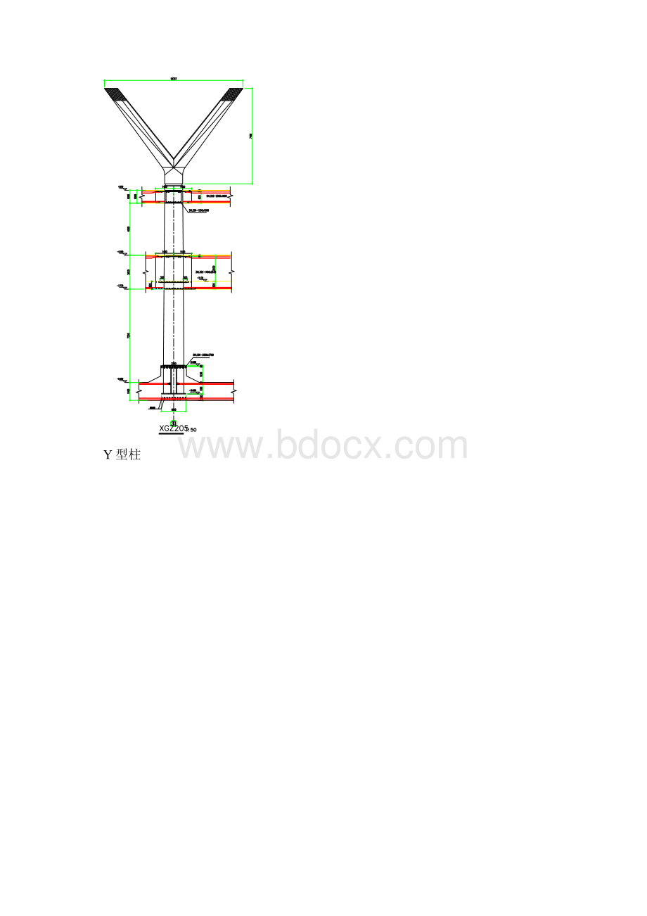 Y型柱施工方案厂家1229.docx_第3页