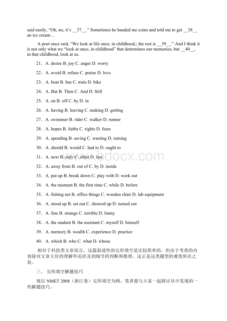 初中英语完形填空解题技巧与联系Word文档下载推荐.docx_第2页