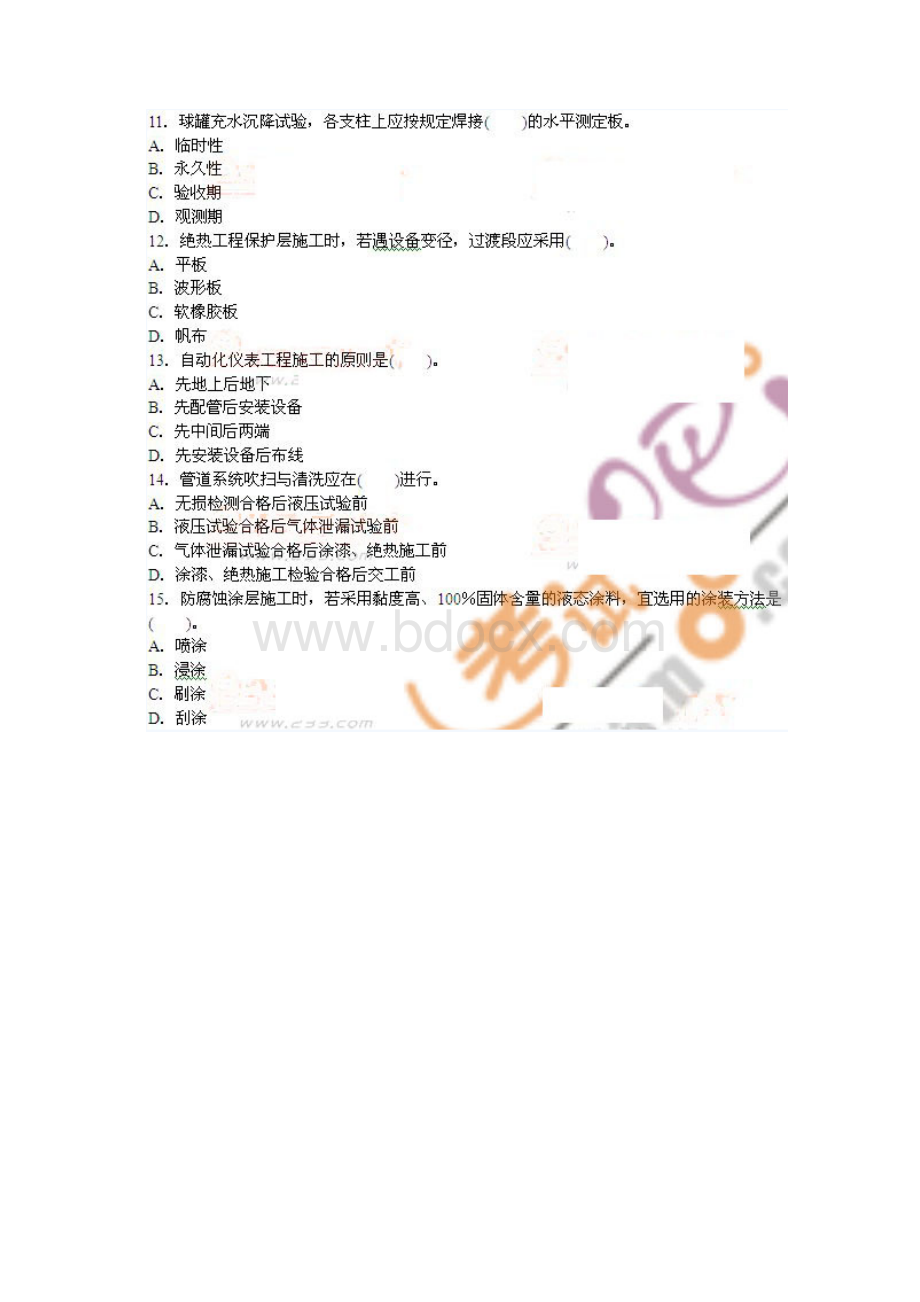 二级建造师机电事务真题 附精辟解析Word格式文档下载.docx_第3页