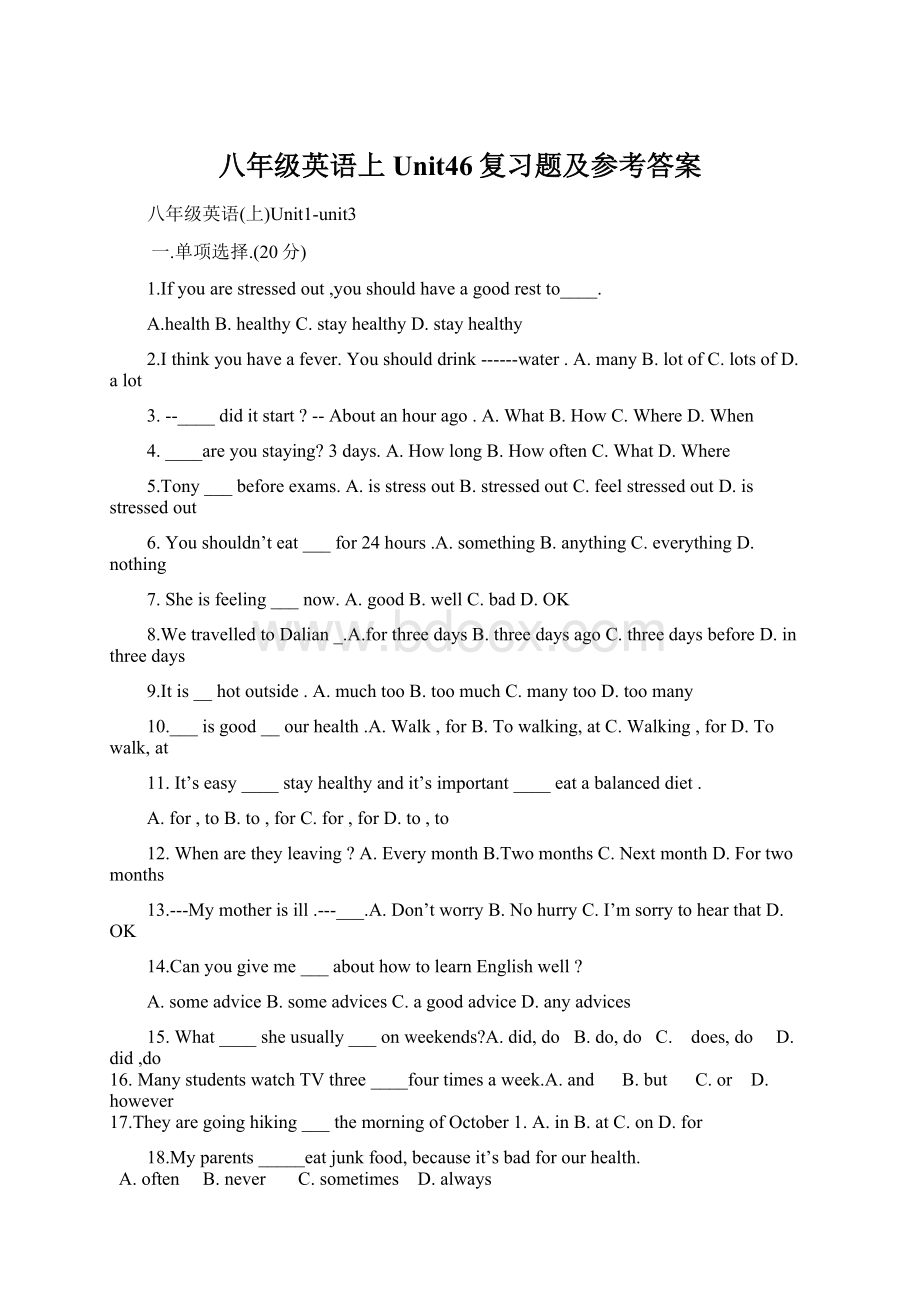 八年级英语上Unit46复习题及参考答案.docx_第1页