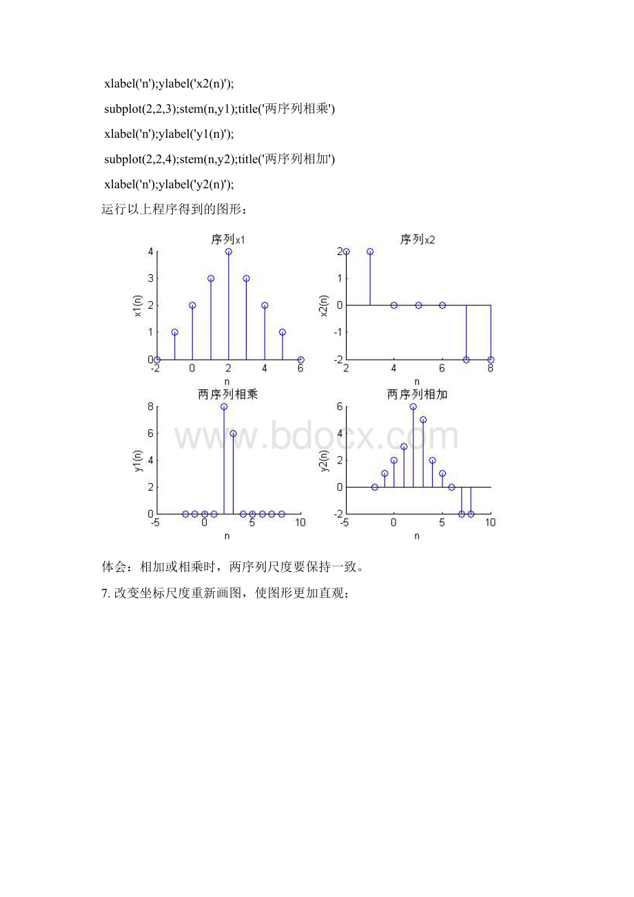 数字信号处理共轭对称共轭反对称.docx_第3页