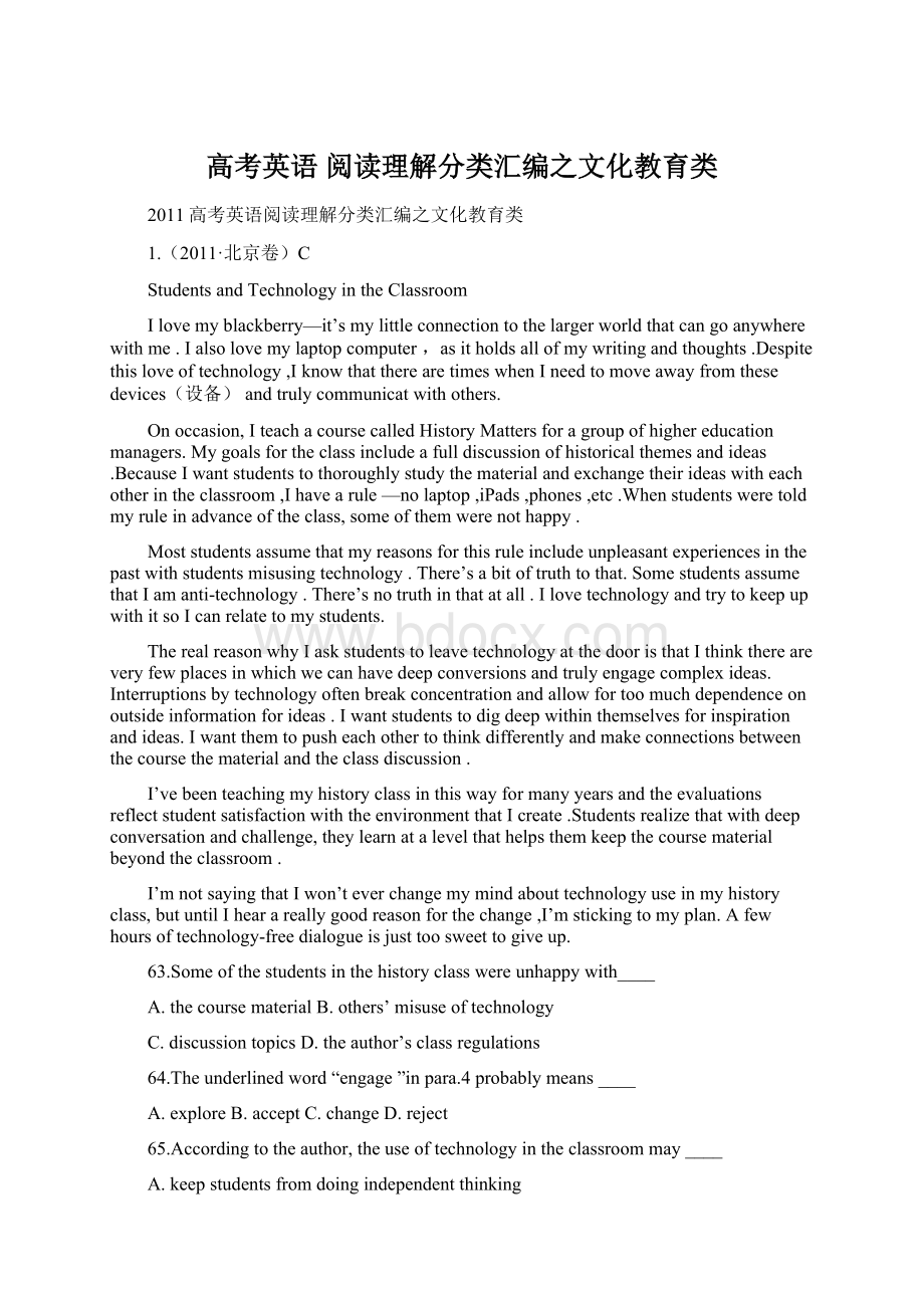 高考英语 阅读理解分类汇编之文化教育类文档格式.docx