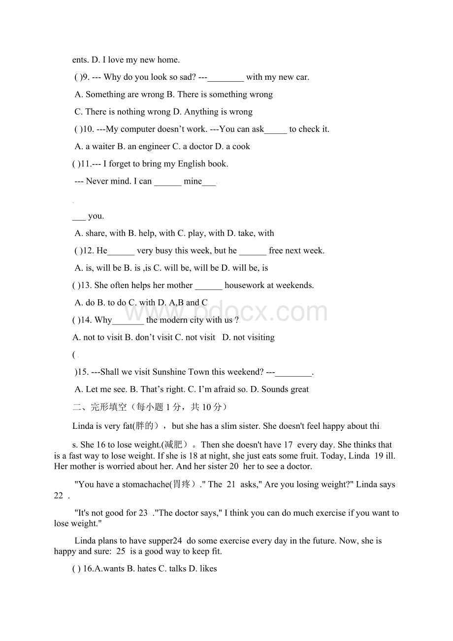 新沂市第二中学七年级下学期清检测一英语试题word版附答案.docx_第2页