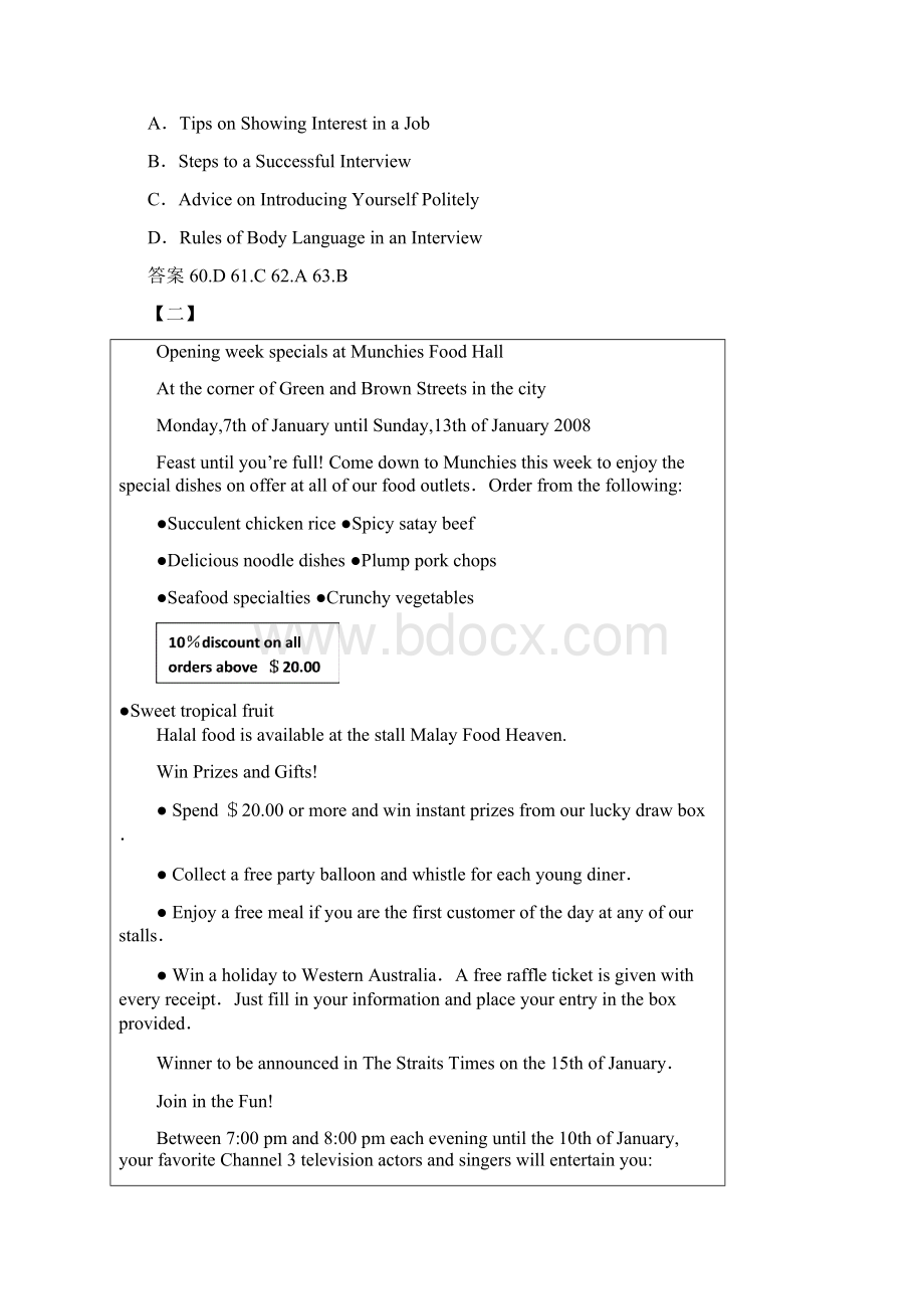 届二轮复习 阅读理解 典题10篇训练 学案18页word版Word文件下载.docx_第3页