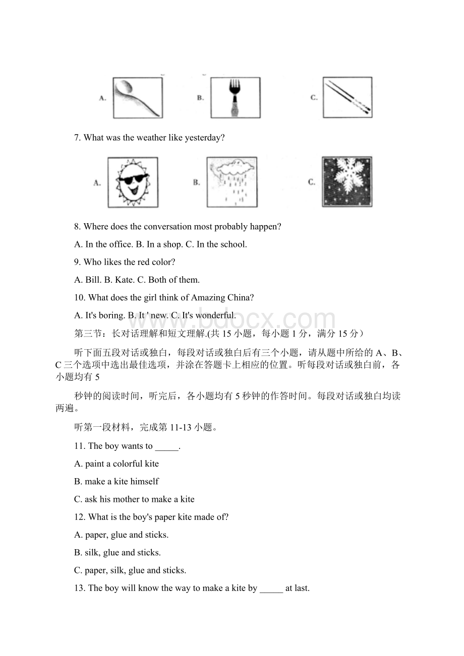 可直接打印四川凉山州中考英语试题含答案解析.docx_第2页