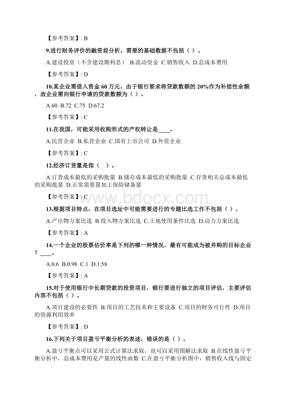 奥鹏福师《财务管理》在线作业二6docWord格式.docx_第2页