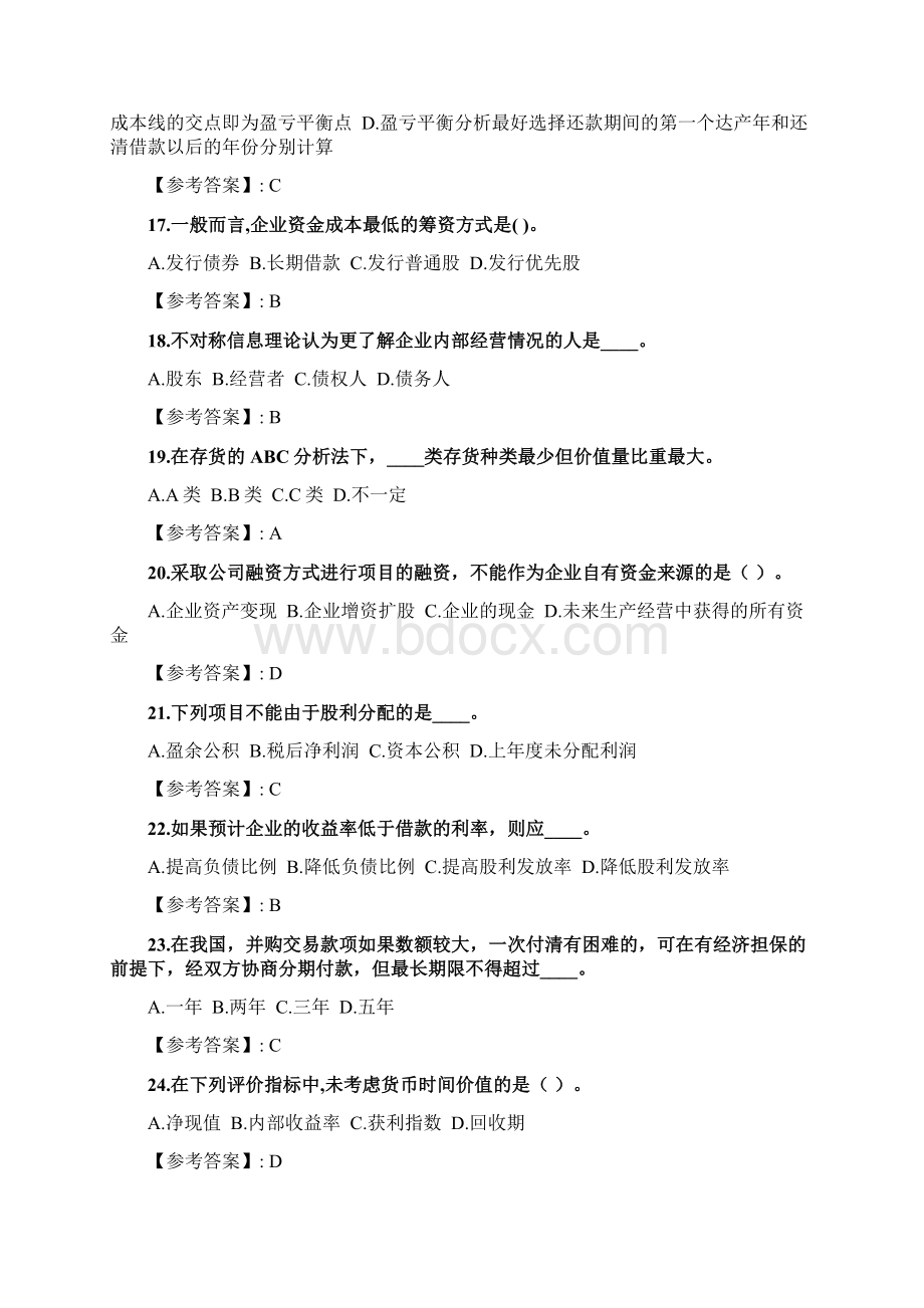 奥鹏福师《财务管理》在线作业二6docWord格式.docx_第3页