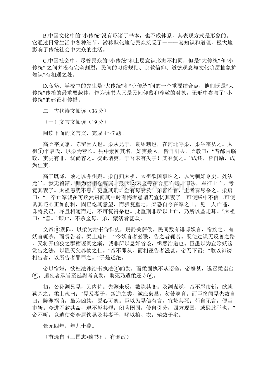 周考0文档.docx_第3页