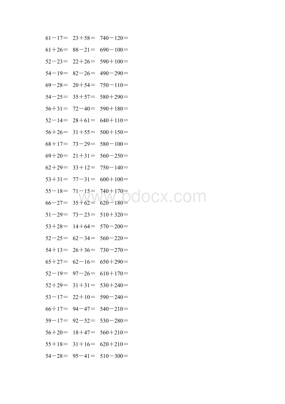 人教版小学三年级数学上册《万以内的加法和减法一》作业卡 390.docx_第3页