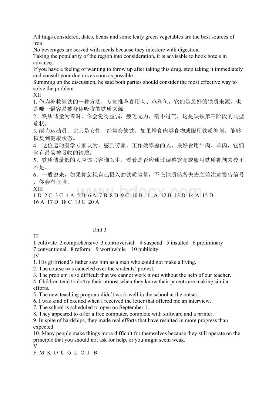 新视野大学英语第三册课后题答案.docx_第3页