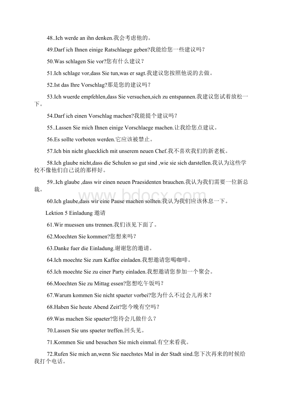 德语900句1Word格式文档下载.docx_第3页