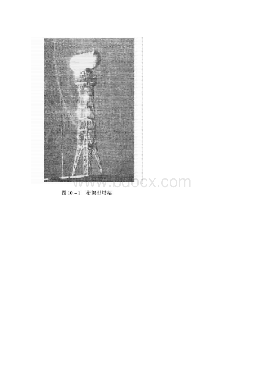 风力发电机组的塔架与基础.docx_第2页