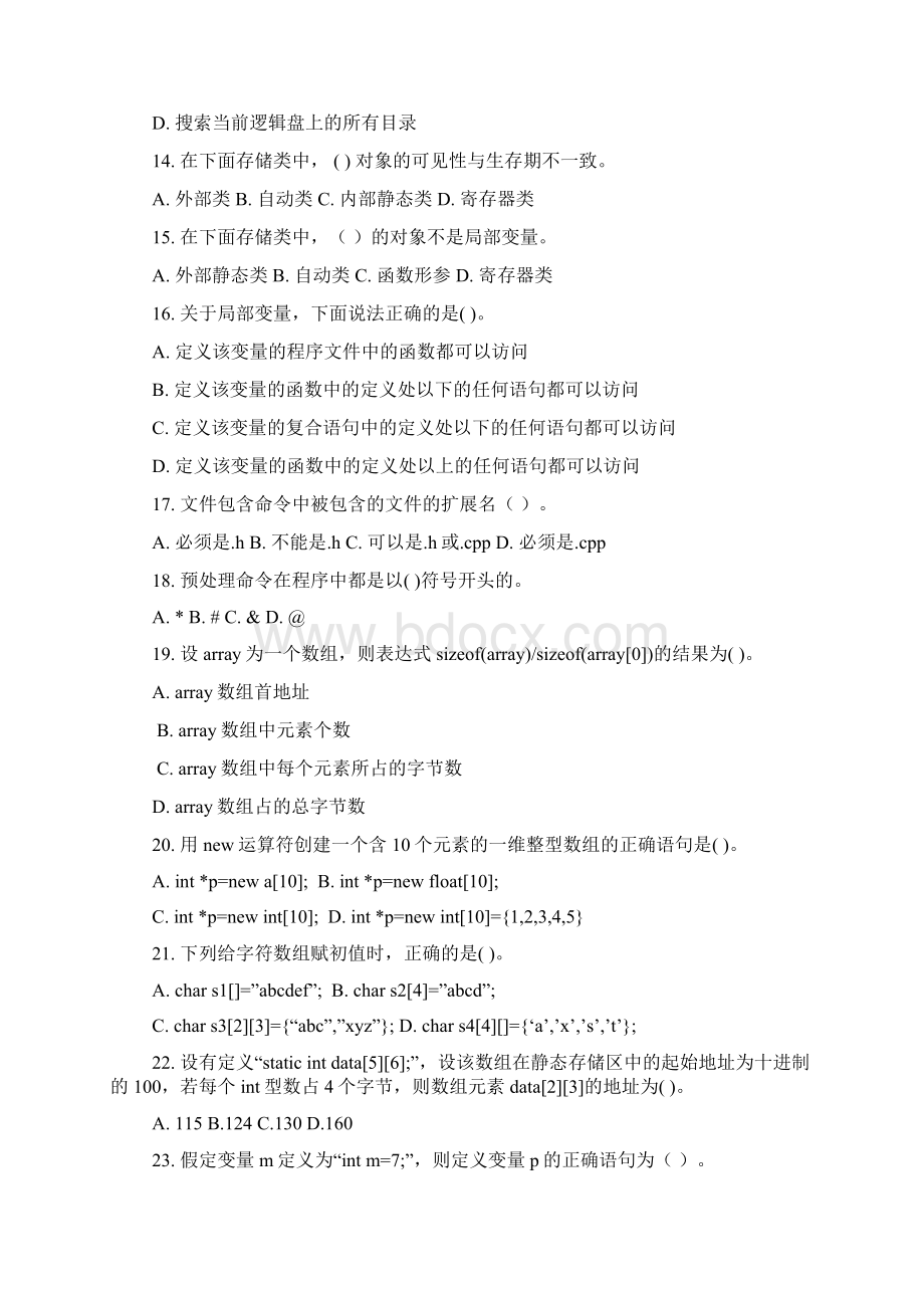 C++语言程序设计经典自测练习Word格式.docx_第3页