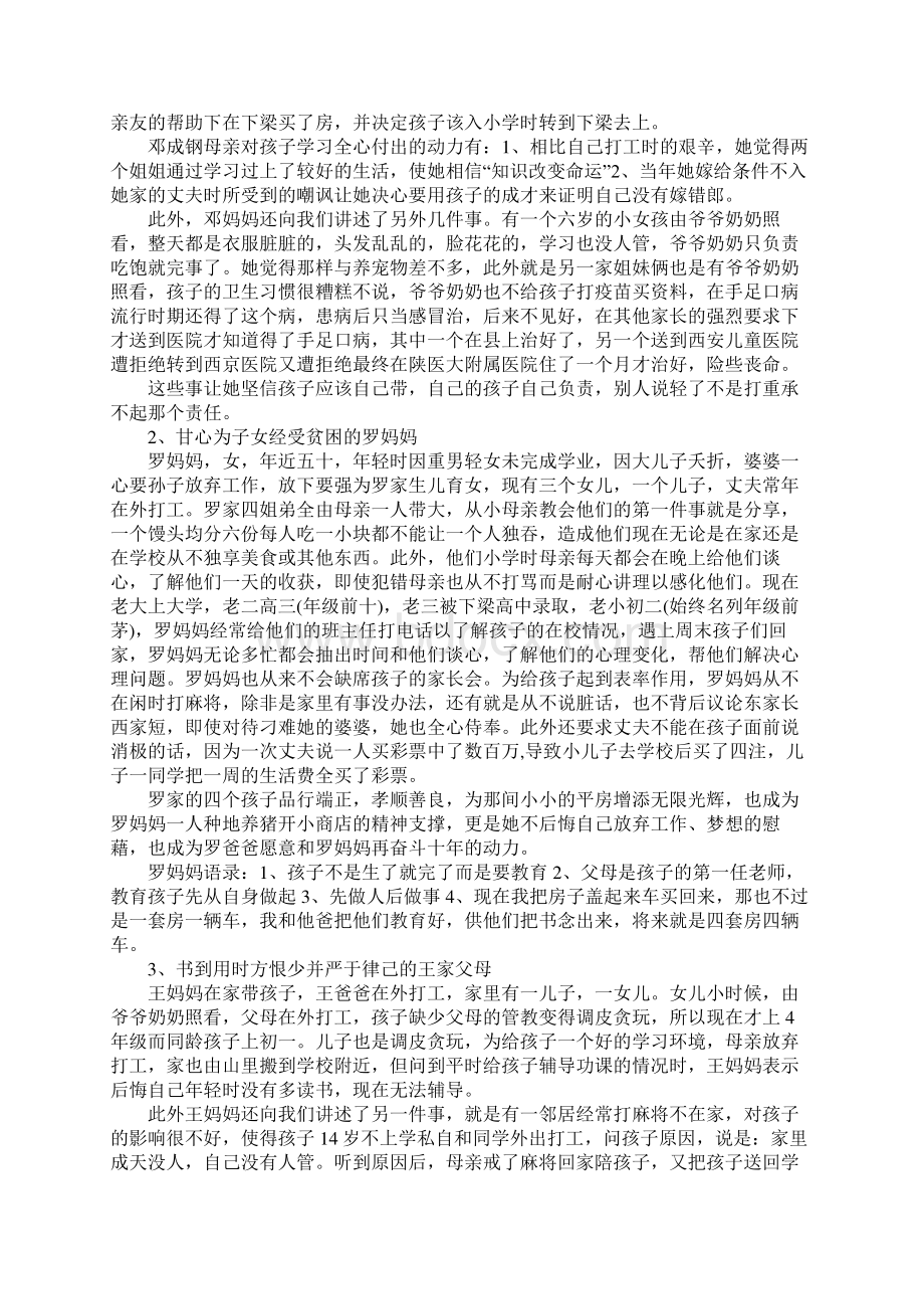 三下乡个人社会实践活动报告.docx_第3页