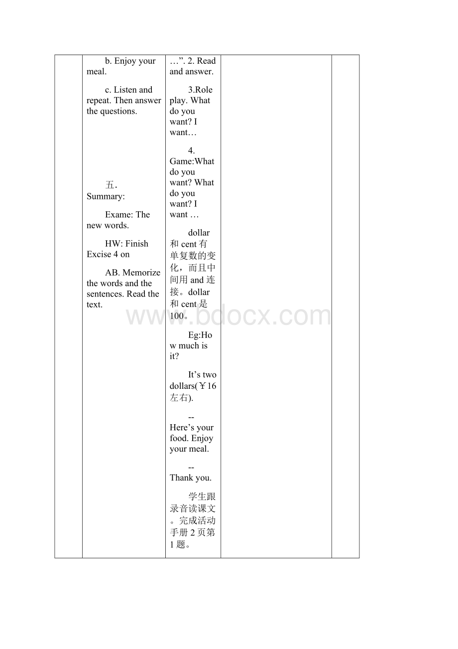 外研版新标准英语六年级下册教案一年级起点.docx_第3页