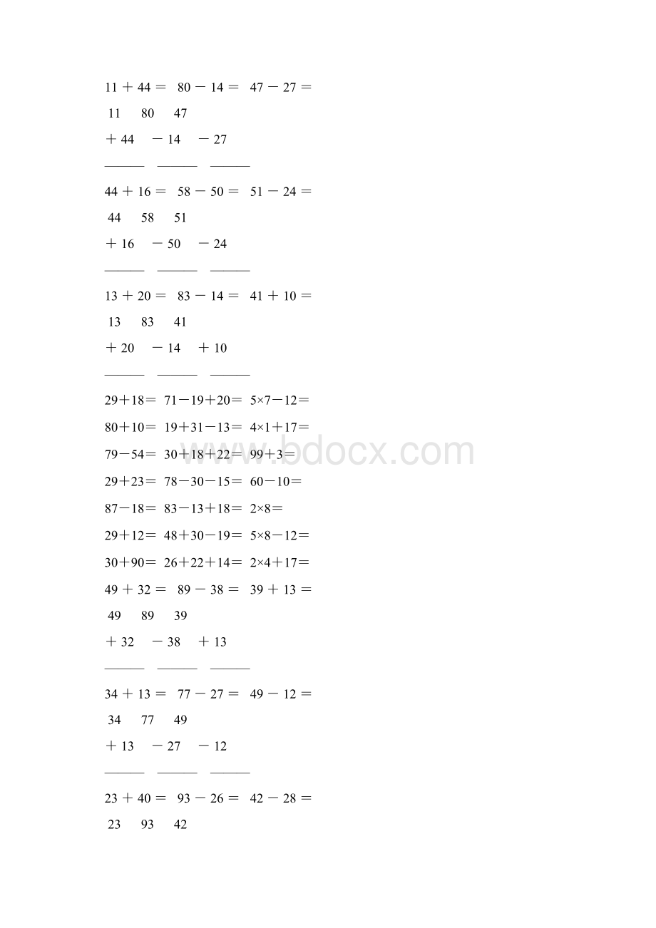 人教版小学二年级数学上册计算题汇编绝对精品 163.docx_第2页