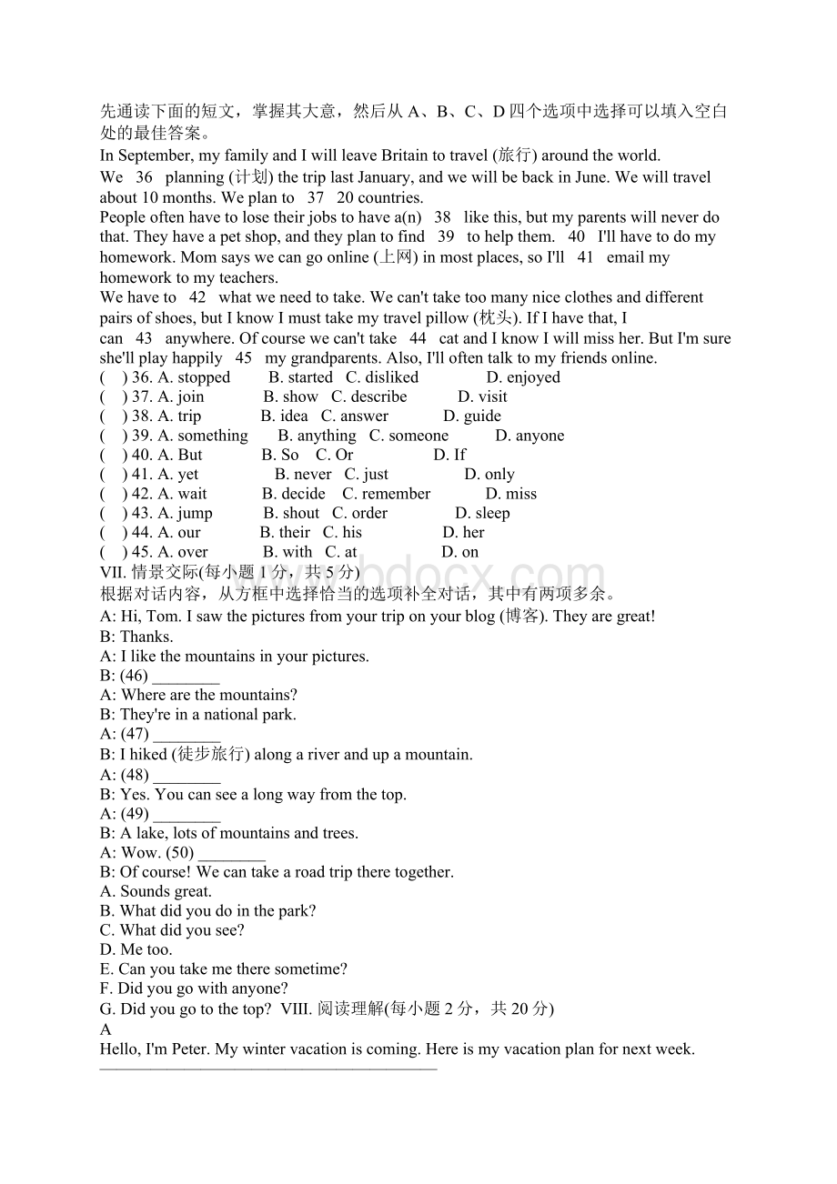人教版八年级英语上册第一单元测试题.docx_第2页