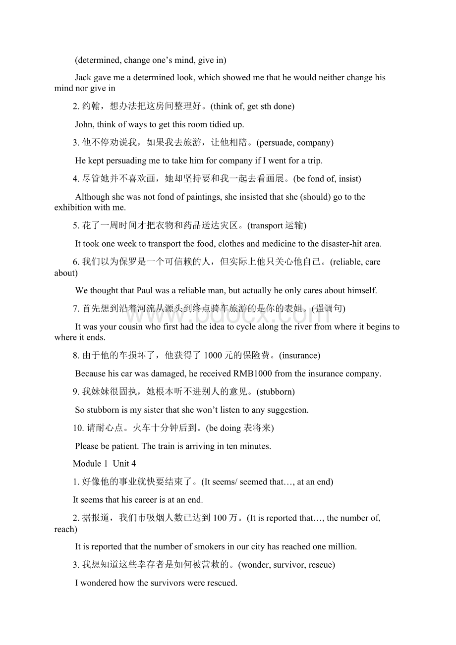 英语句子翻译练习附答案解析Word文档下载推荐.docx_第3页