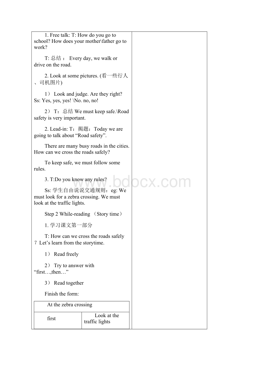 牛津译林苏教版小学英语六年级下册《Unit 4 Road safety 》word教案1Word文档格式.docx_第2页