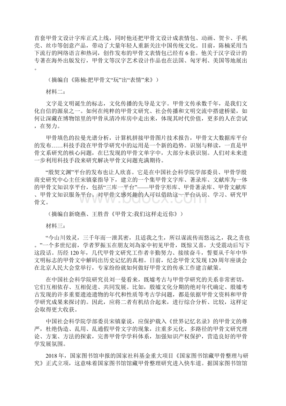 高考语文必刷卷二及答案.docx_第3页