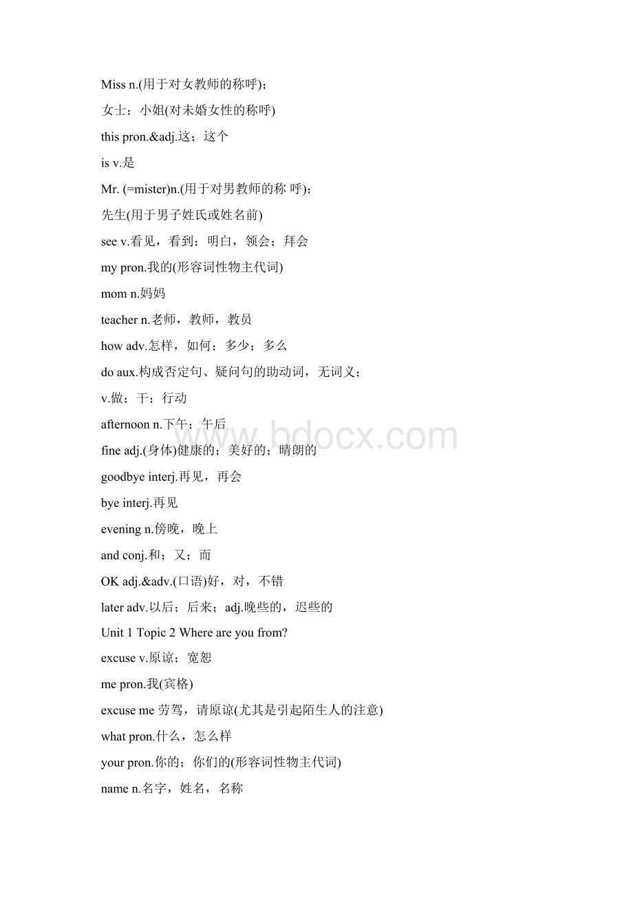 仁爱英语七年级上单词表Word文件下载.docx_第2页