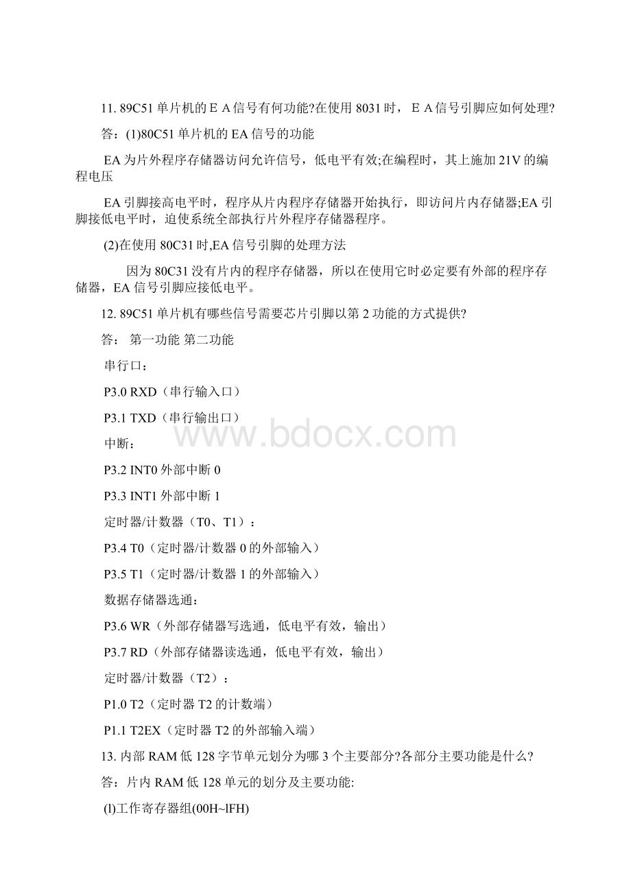 单片机原理及接口技术课后习题答案李朝青.docx_第3页