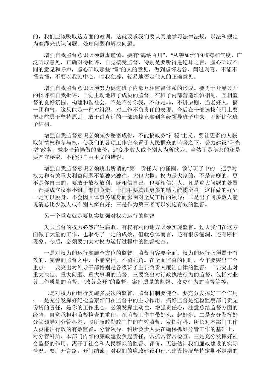 整理公路工程管理工作总结Word文档下载推荐.docx_第3页