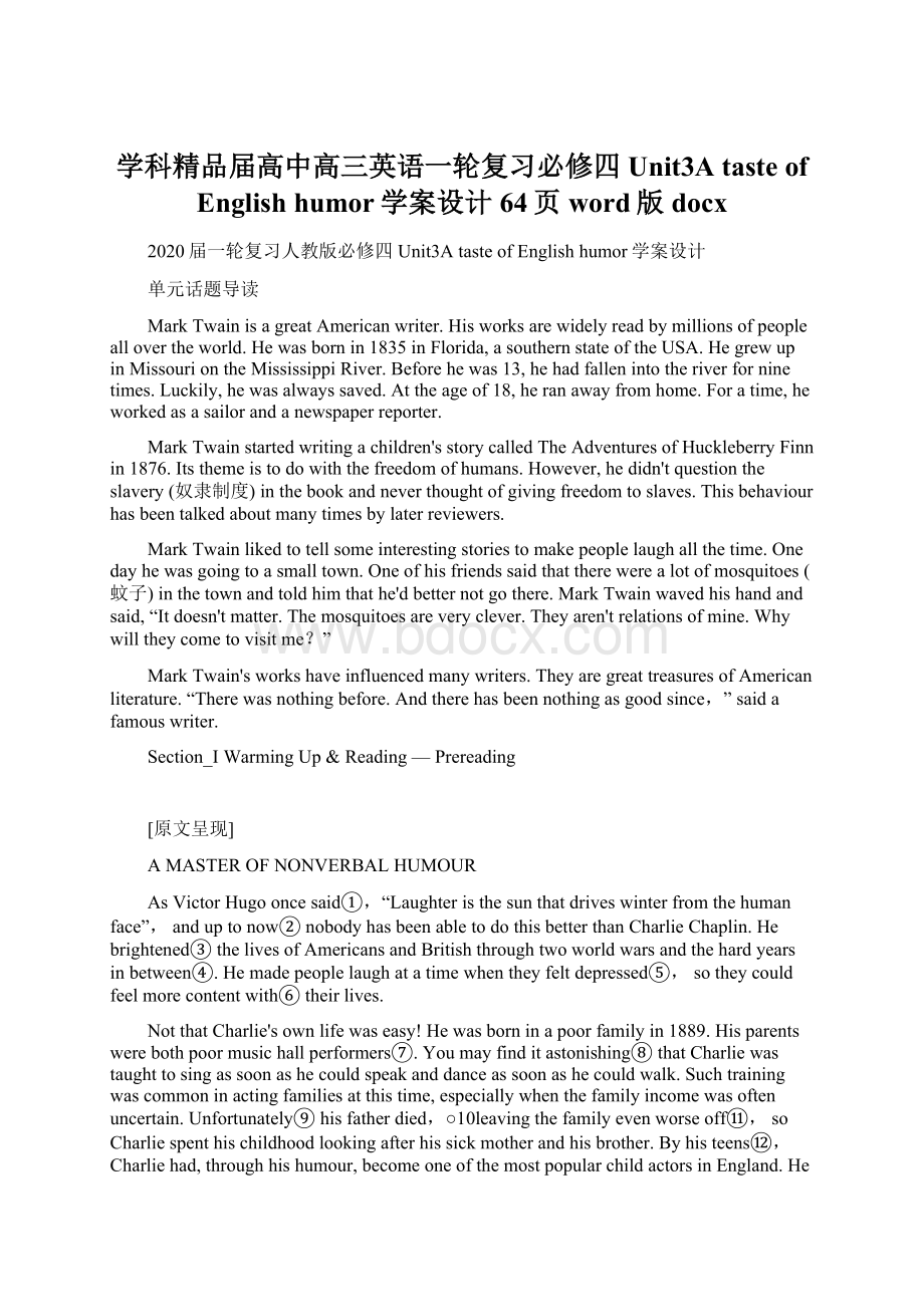 学科精品届高中高三英语一轮复习必修四Unit3A taste of English humor学案设计64页word版docx.docx