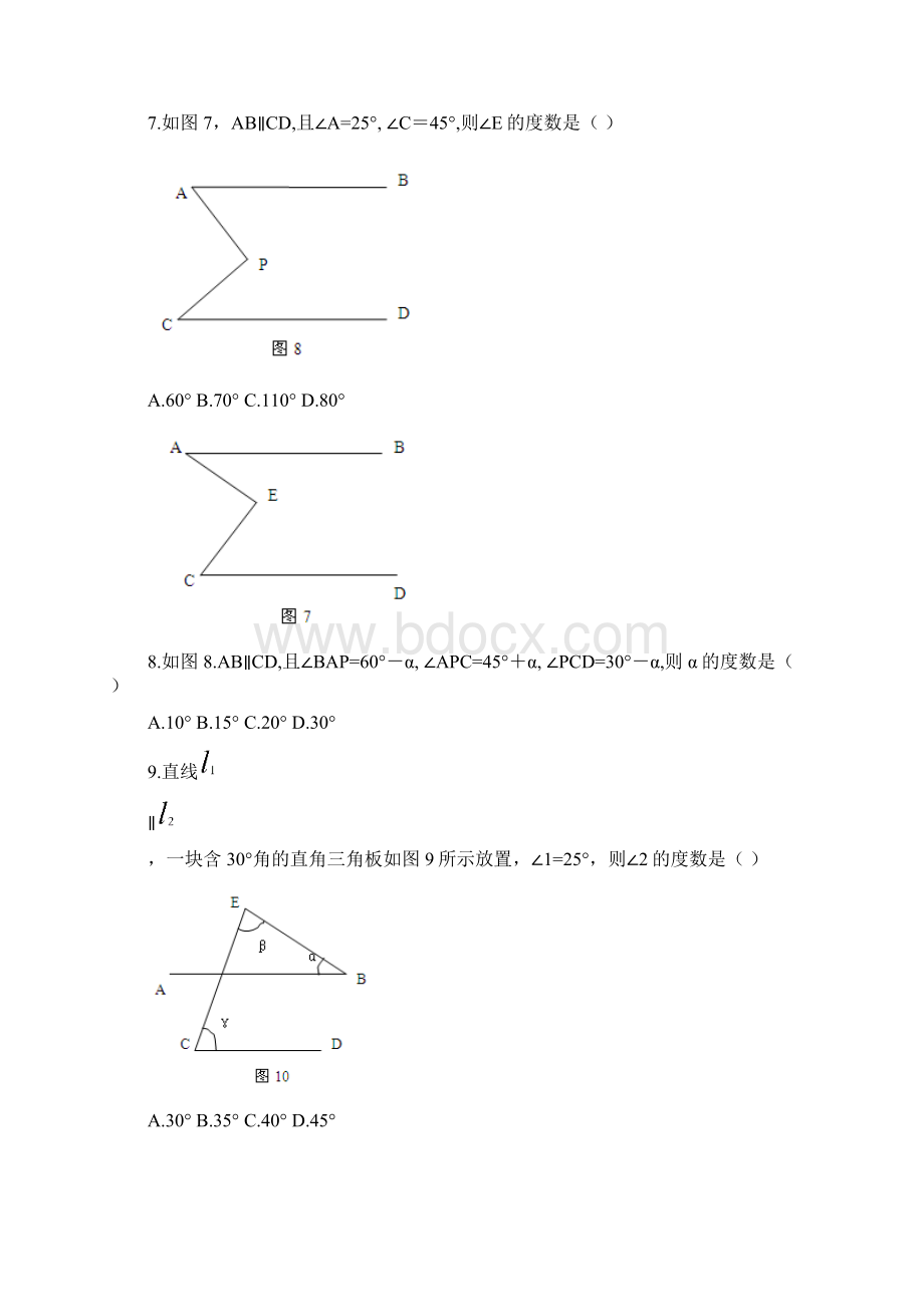 七年级数学第五章.docx_第3页