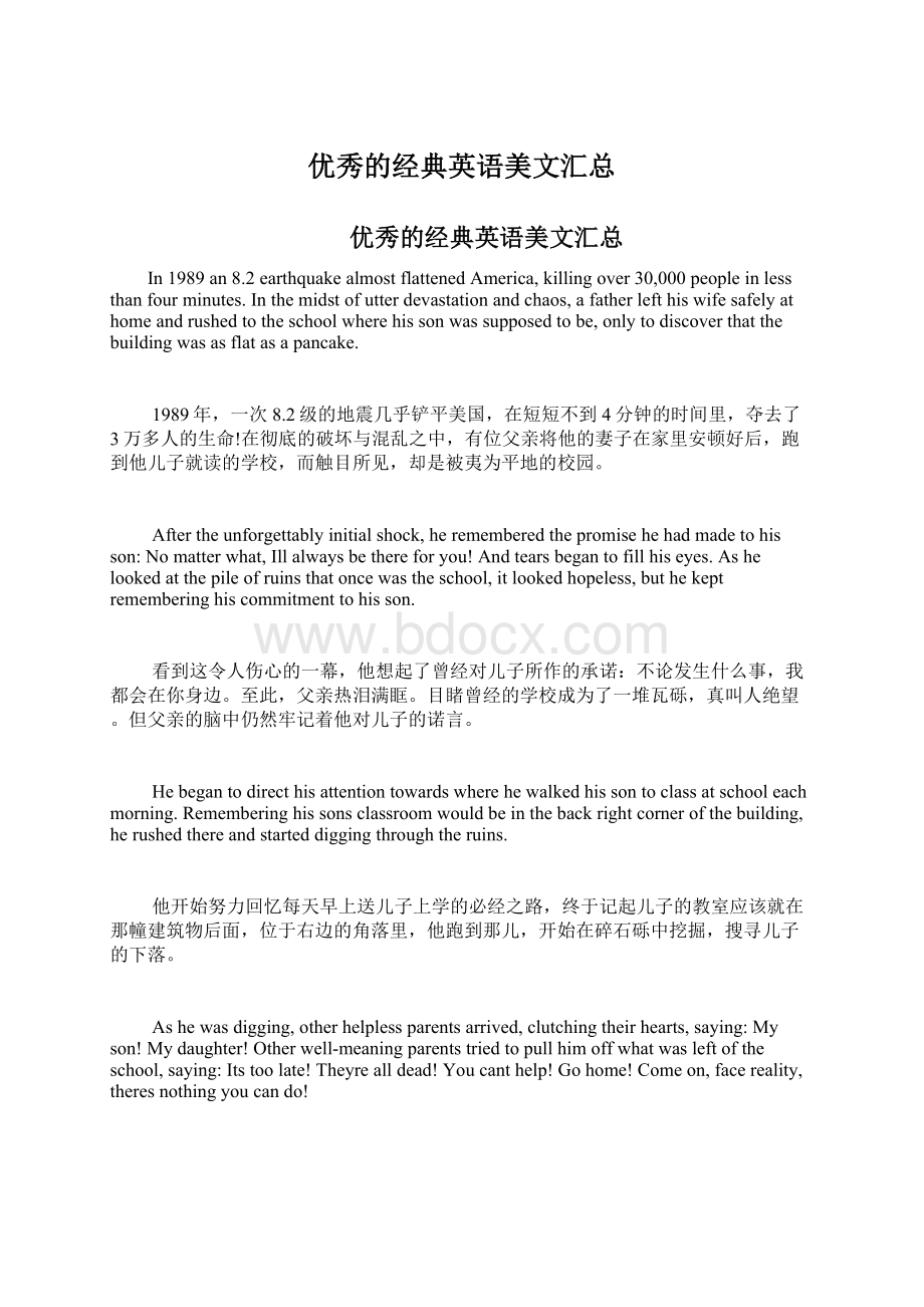 优秀的经典英语美文汇总Word文档格式.docx