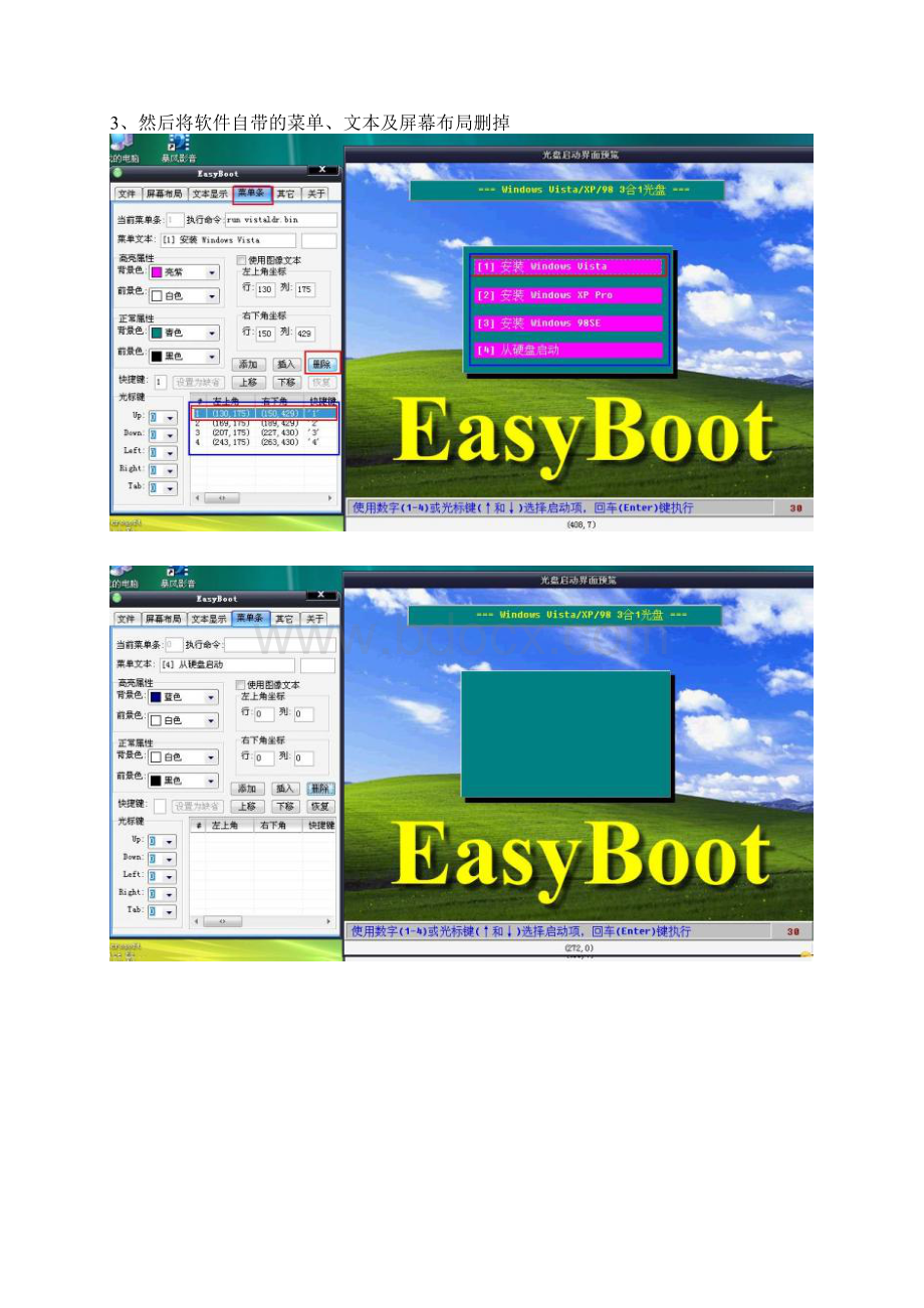 EasyBoot.docx_第2页