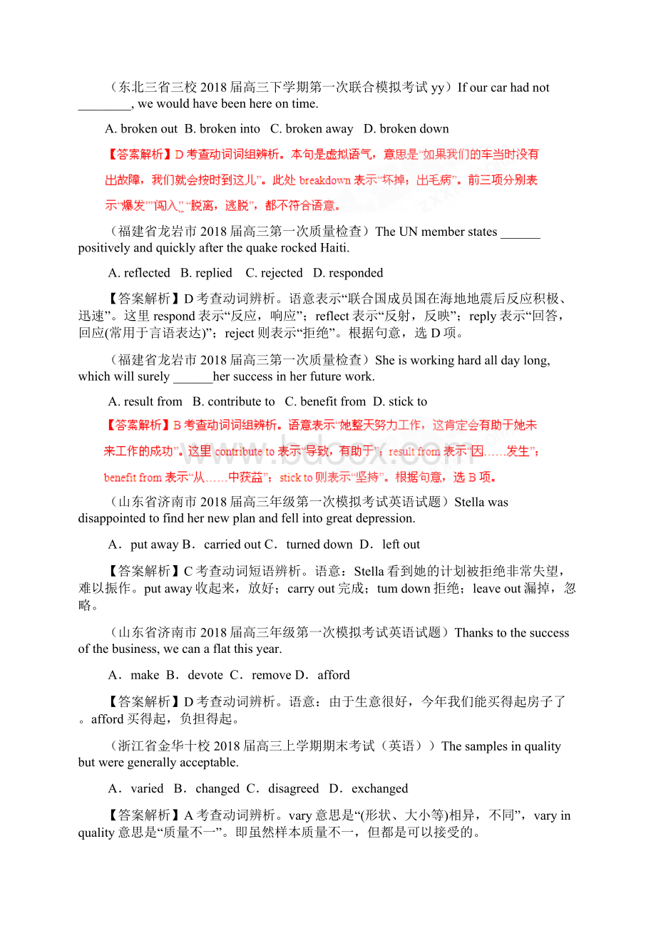 高二英语上册语法知识点复习题7Word格式文档下载.docx_第3页