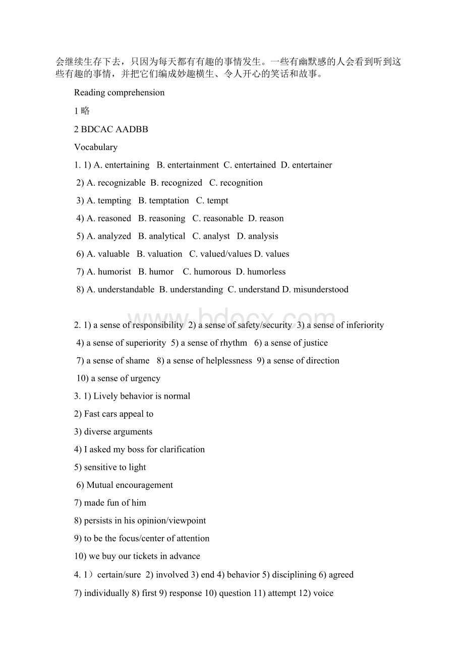 新编大学英语4课文翻译及课后习题答桉完整版.docx_第3页