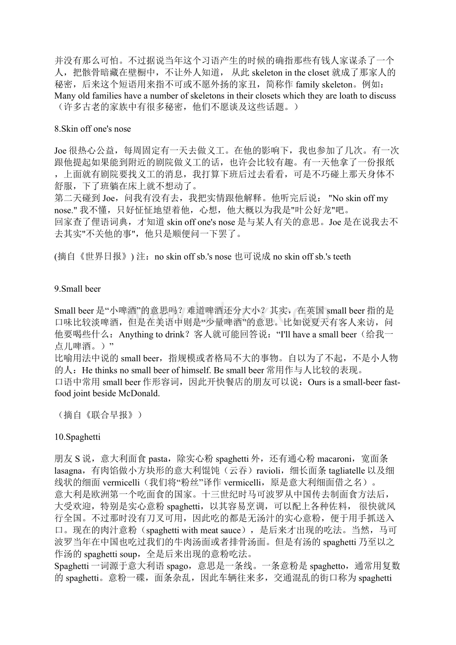 中英文化差异.docx_第3页