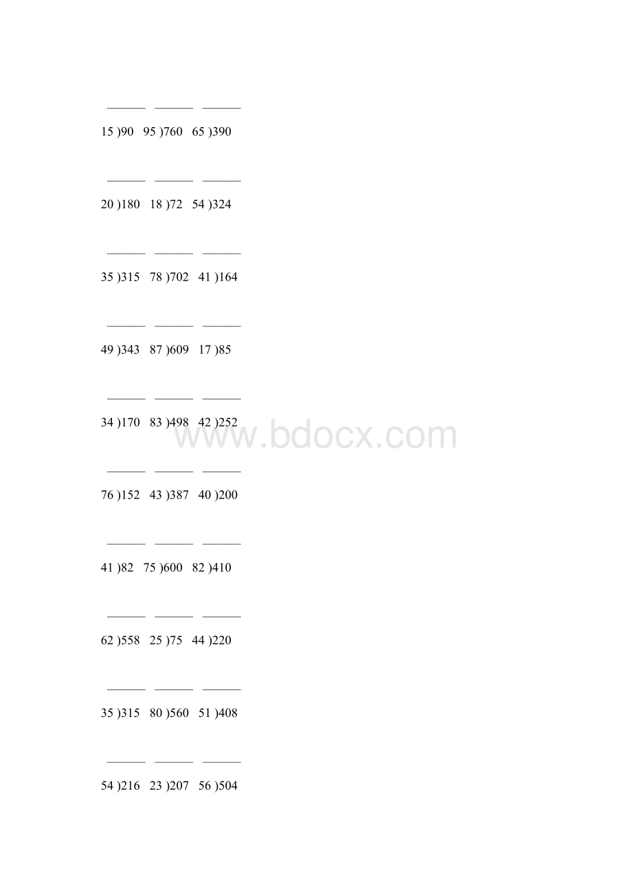 除数是两位数的竖式除法专项练习题 84Word文档下载推荐.docx_第3页